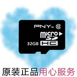 PNY32G手机通用内存卡 高速tf卡microSD储存卡class10正品特价