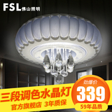 FSL佛山照明 led卧室吸顶灯具 时尚简约3段调色圆形水晶小客厅灯