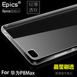 华为P8Max手机壳P8Max手机套P8max保护套薄透明硅胶软6.8寸外壳