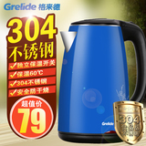 Grelide/格来德 D1703AK双层保温电热水壶304不锈钢 烧水壶家用