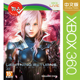 X1408 最终幻想13：雷霆归来（中文版）【极品光盘】XBOX360游戏