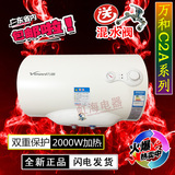 Vanward/万和DSCF40-C2A储水式电热水器40/50/60/80/100升恒温