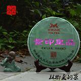 【林树夏的茶】天天上饮2013紫印皇品普洱茶生茶古树茶手工茶纯料