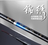 台湾旗鱼之星锦绣碳素超轻硬6.3 7.2 8.1米台钓竿手竿溪流钓鱼竿