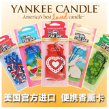 Yankee Candle扬基车用香水香熏纯植物精油蜡烛车用香薰香氛卡