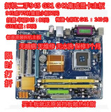 拆机二手945 G31 G41集成显卡主板775双核全集成G31主板支持DDR2