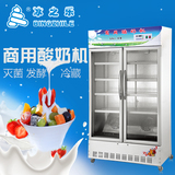 冰之乐全自动商用酸奶机 制作酸奶机器 发酵冷凝冷藏一体酸奶机