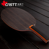 CnsTT凯斯汀 XONE乒乓球底板 黑檀玫瑰双面乒乓底板 乒乓球拍底板
