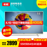 Changhong/长虹 55A1U  55英寸双64位4K超高清WiFi智能LED电视机