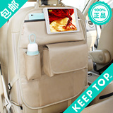 KEEP TOP汽车椅背置物袋车用多功能收纳储物挂袋车载悬挂式杂物袋