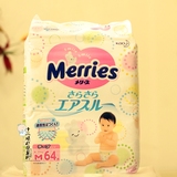 日本本土进口 花王尿不湿M号 腰贴式 纸尿裤M64片
