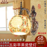包邮现代中式欧式五彩镂空陶瓷灯LED铁艺床头卧室楼梯阳台墙壁灯