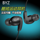 BYZ K6通用运动手机耳机入耳式带麦 立体声头戴 重低音迷你线控耳