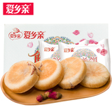 爱乡亲鲜花饼云南特产整箱玫瑰花饼馅饼传统糕点酥饼零食品500g