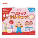 【现货】日本本土明治Meiji婴儿2段二段条状便携装固体奶粉 1-3岁
