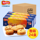 丹麦蓝罐曲奇饼干90g*24盒 进口零食品整箱装 糕点休闲零食小吃