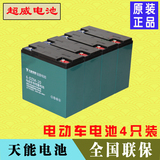 超强电动车电池三轮电瓶车电池12V48V20ah天能超威蓄电瓶雅迪爱玛