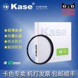 Kase 卡色 67mm 超薄UV 保护镜 佳能18-135 35f2 70-200滤镜 正品