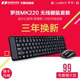 罗技MK220无线键盘鼠标套装USB台式笔记本电脑办公无线键鼠套装