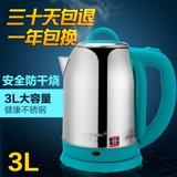 电热水壶自动断电全不锈钢电水壶烧水壶全烧水壶3L特大容量电茶壶