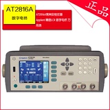 安柏 AT2816A精密LCR 数字电桥测试仪工具仪表仪器全新原装正品