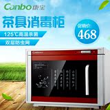 Canbo/康宝 RTP20A-6 立式家用商用迷你消毒柜茶杯茶具杀菌保洁柜