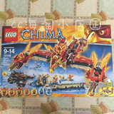 全新现货 LEGO乐高70146 Chima 气功传奇系列 烈焰凤凰 飞天神殿
