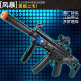 MP5电动玩具枪声光冲锋枪儿童沙漠之鹰手枪男孩玩具步枪红外线