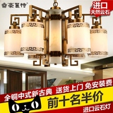 豪丽特 中式云石灯 全铜吊灯 复古客厅餐厅书房灯 中式新古典灯具