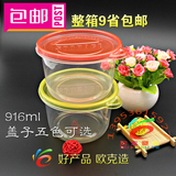促销916ml一次性快餐盒 塑料饭盒 打包碗 圆形打包盒 高档保鲜盒