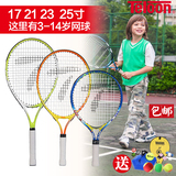 正品天龙teloon儿童网球拍初学单人套装碳素超轻男女士网球拍