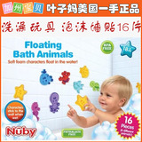 美国正品Nuby 努比宝宝洗澡玩具 海洋动物墙贴 泡沫墙贴 16片