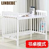 霖贝儿婴儿床实木 无漆白色多功能松木可变书桌儿童床宝宝bb床