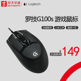 Logitech/罗技G100s CF lol 魔兽世界USB竞技射击游戏鼠标