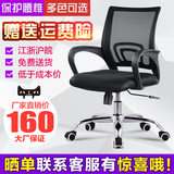 电脑椅网布办公椅宿舍椅子靠椅家用特价人体工学椅转椅休闲椅6026
