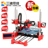 3D打印机 K86 diy组装整机套件 家用学校桌面级高精度打印机 包邮
