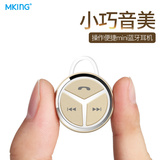 MKING Q5迷你蓝牙耳机4.0 无线挂耳式4.1超小隐形通用入耳耳塞式