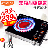 Joyoung/九阳电陶炉H22-x3红外光波防电磁辐射家用特价超薄包邮