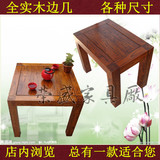 实木质茶桌方几中式沙发边几简约现代小茶几长方形老榆木角几休闲