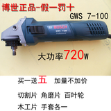 正品博世角磨机TWS6600 GWS7-100角向磨机切割机抛光机打磨机包邮