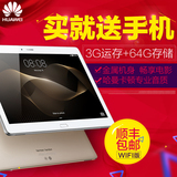 Huawei/华为 M2 10.0 WIFI 64GB 10平板电脑英寸高清八核M2-A01w