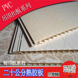 多款九毫米长条PVC塑钢塑料厨卫阳台吊顶装饰装修板熟胶韧性扣板