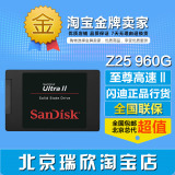 正品Sandisk/闪迪 SDSSDHII-960G-Z25至尊高速2代SSD固态硬盘1T级