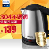 Philips/飞利浦 HD9306电热水壶不锈钢1.5L防烧干食品级304不锈钢