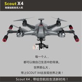 华科尔Scout X4+F12E 地面站航拍无人机 平板&手机智能控制平台