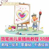 【简笔画】手绘教程 儿童插画涂鸦素材 幼儿卡通简单绘画参考