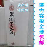 亲润大米柔顺洗发水 孕产期使用 孕产妇洗护用品 柔顺防干燥