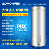 光芒品牌电热水器150/200/300/500升L中央落地式立式商用储水式