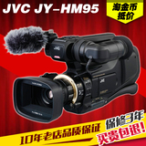 分期购 JVC/杰伟世 JY-HM95 专业婚庆肩扛式高清摄像机 HM95