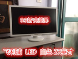 飞利浦273E3L/二手27寸LED 白色液晶显示器秒 三星 飞利浦 32